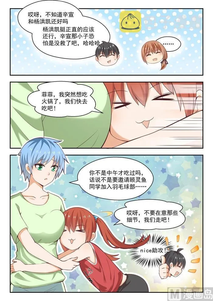 【240】勉强过关 第3页