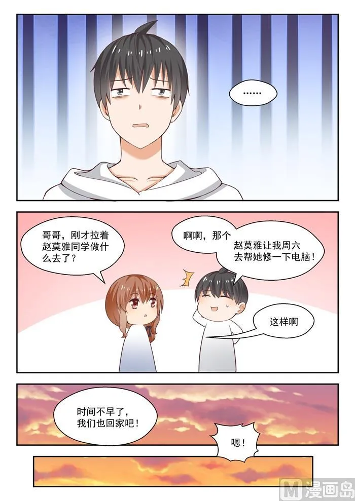 【240】勉强过关 第5页