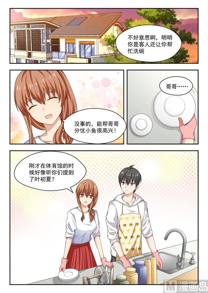 【240】勉强过关 第6页