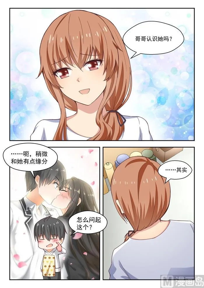 【240】勉强过关 第7页