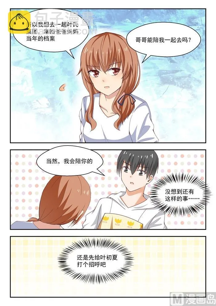 【240】勉强过关 第9页