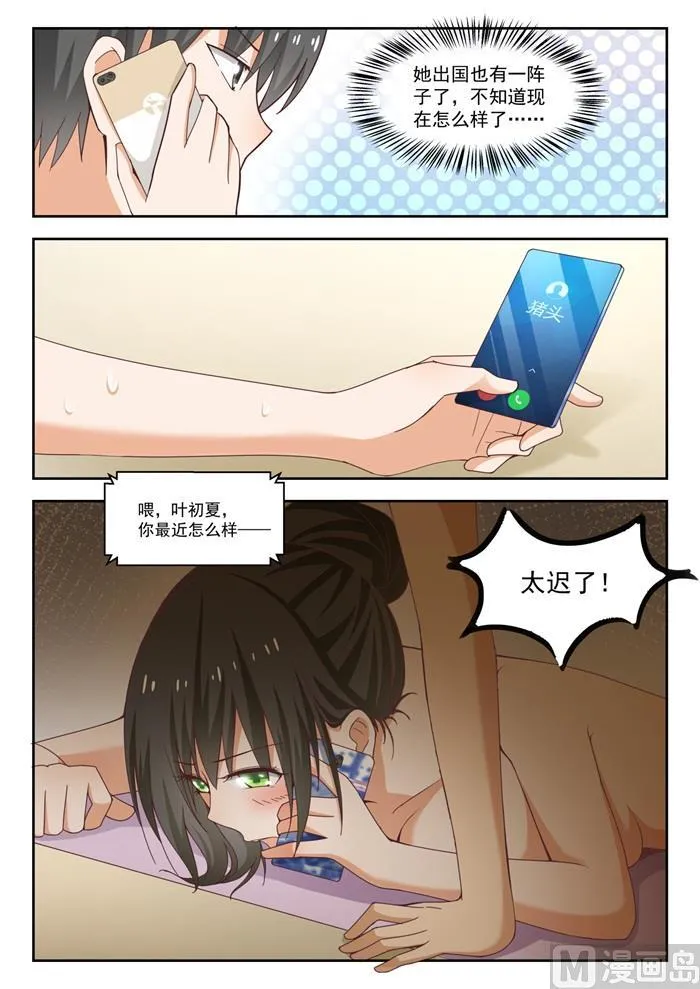 【240】勉强过关 第10页