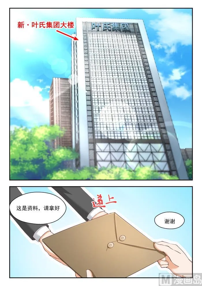 【242】师傅的教诲 第1页