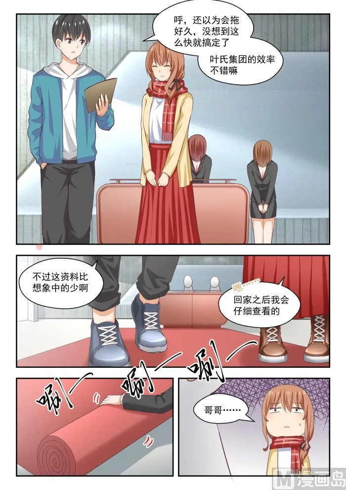 【242】师傅的教诲 第2页