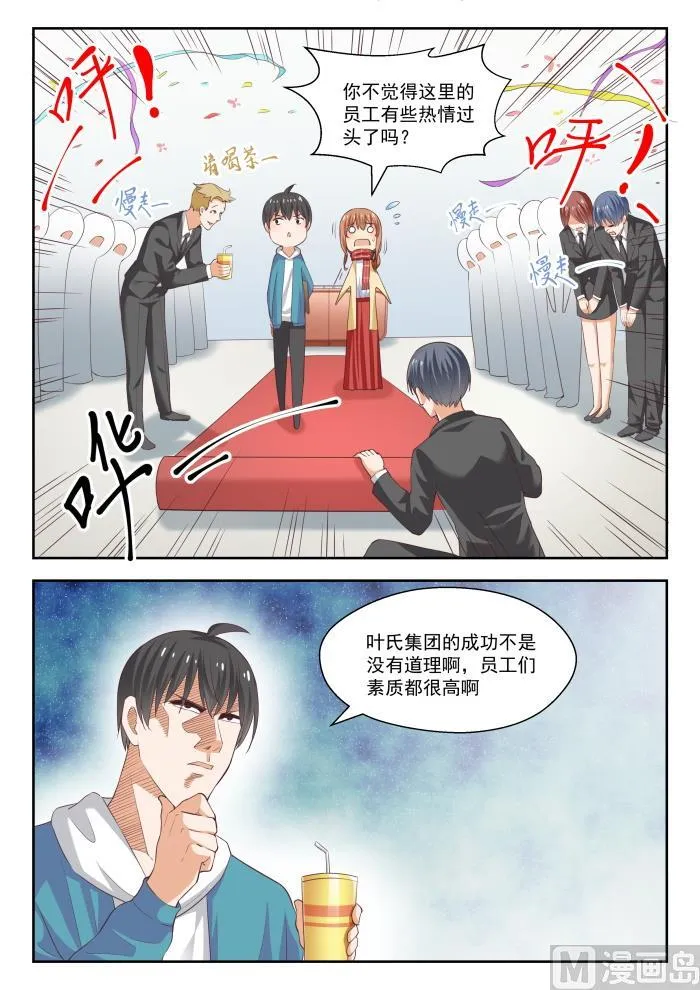 【242】师傅的教诲 第3页