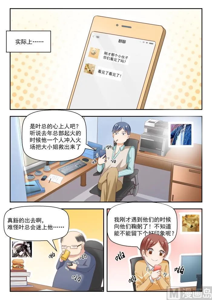 【242】师傅的教诲 第4页