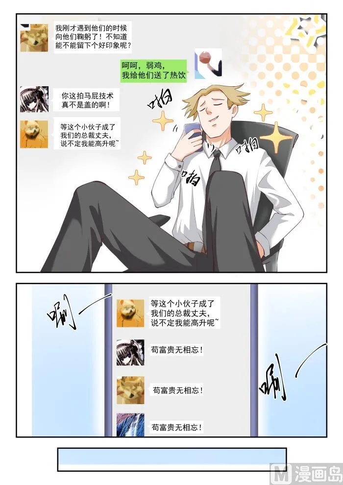 【242】师傅的教诲 第5页