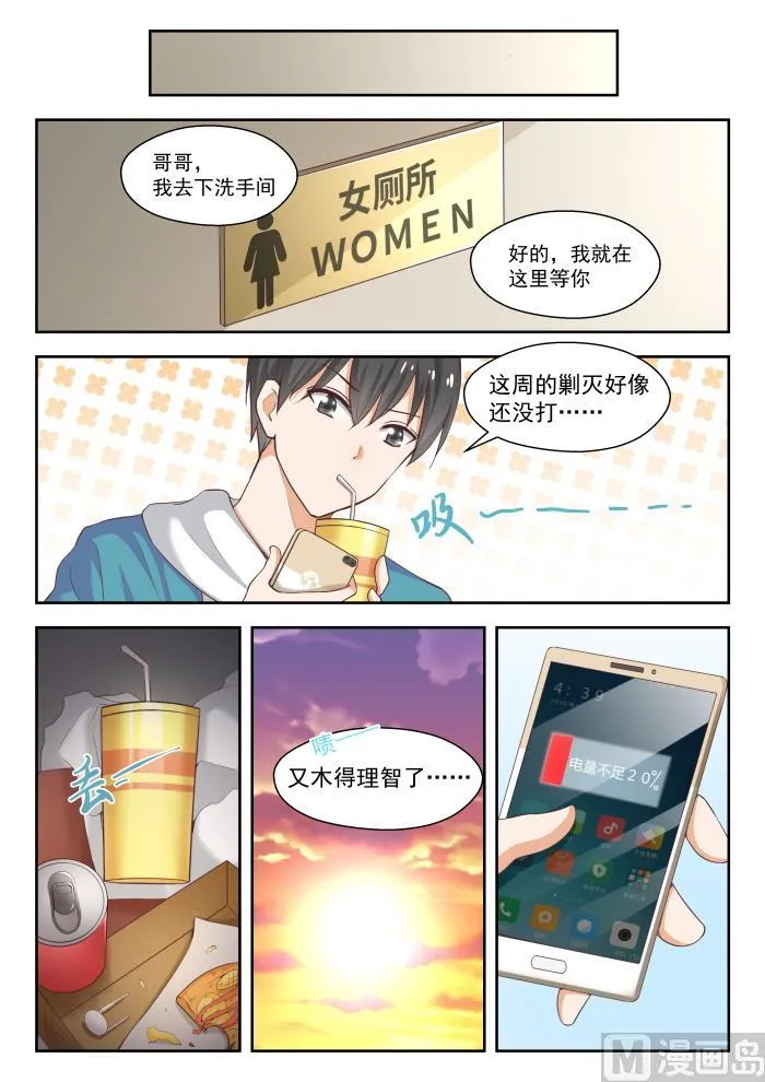 【242】师傅的教诲 第6页