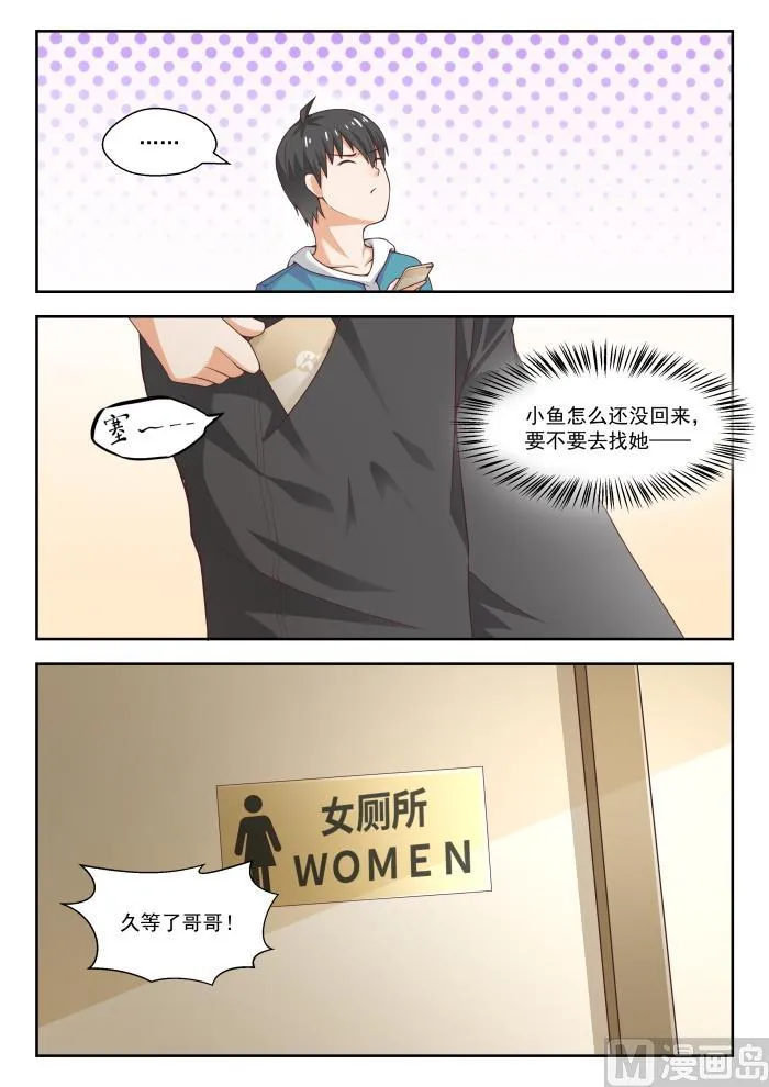 【242】师傅的教诲 第7页