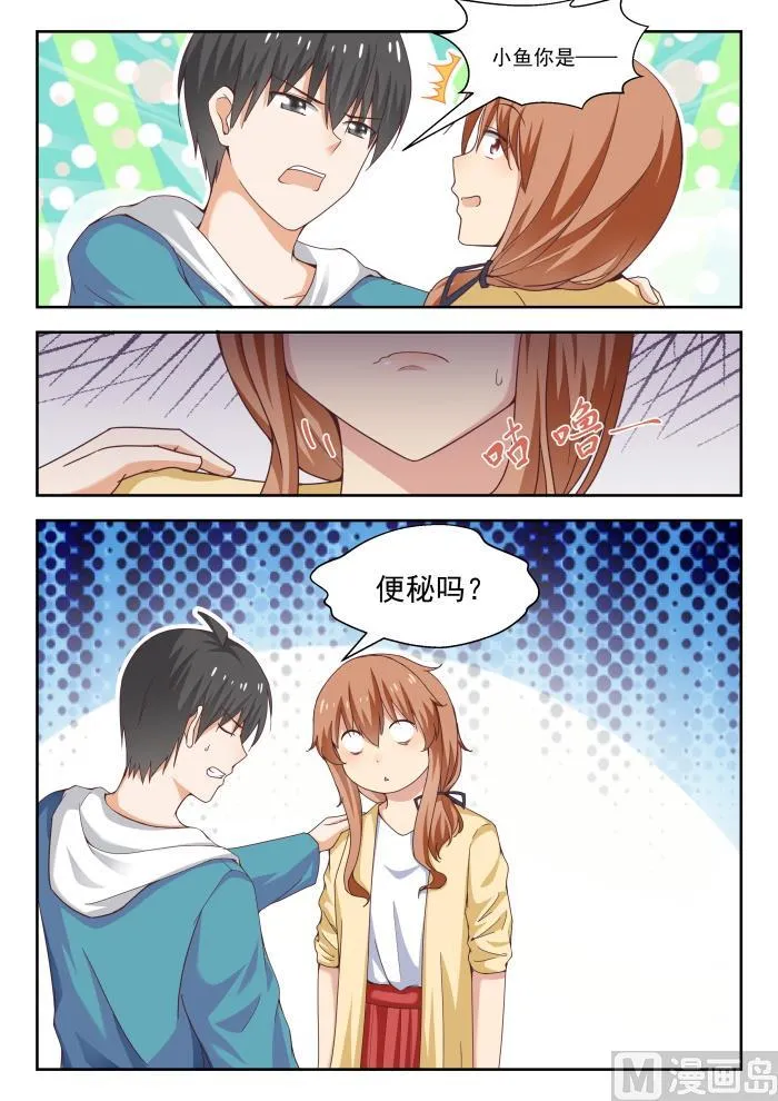 【242】师傅的教诲 第11页