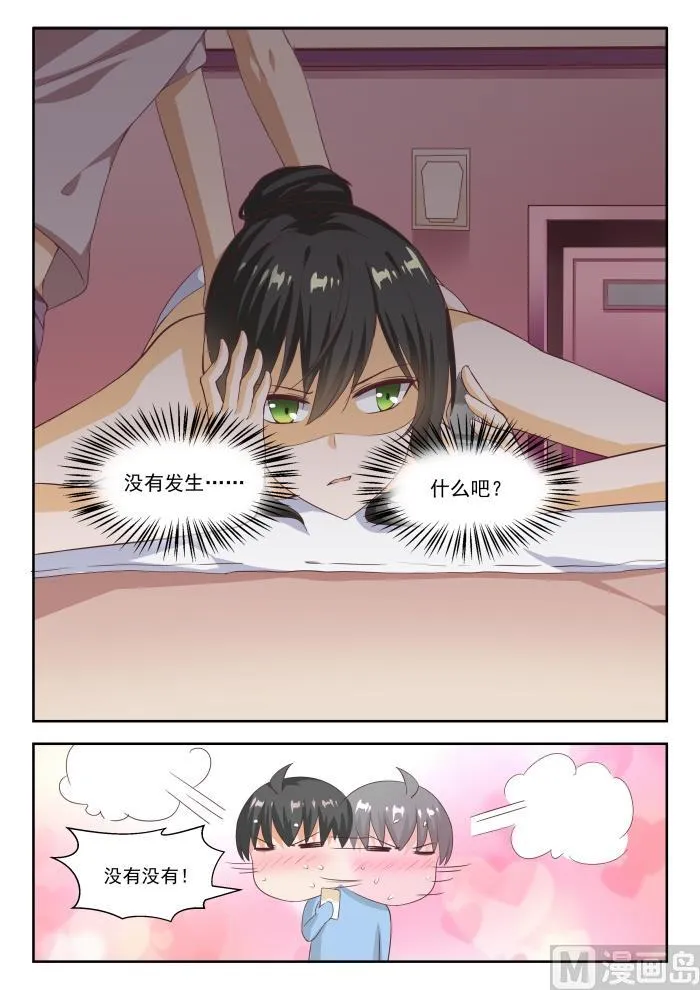 【241】叶氏电话粥 第3页