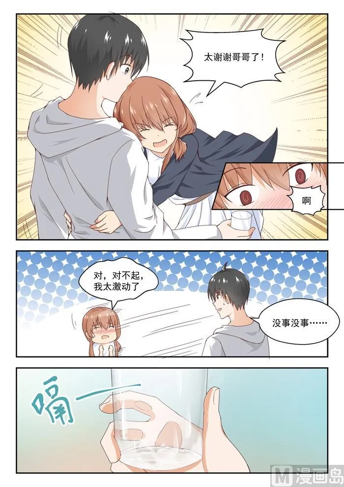 【241】叶氏电话粥 第10页