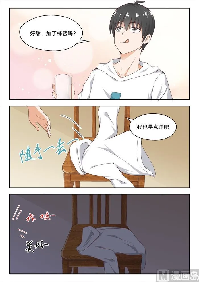 【241】叶氏电话粥 第11页