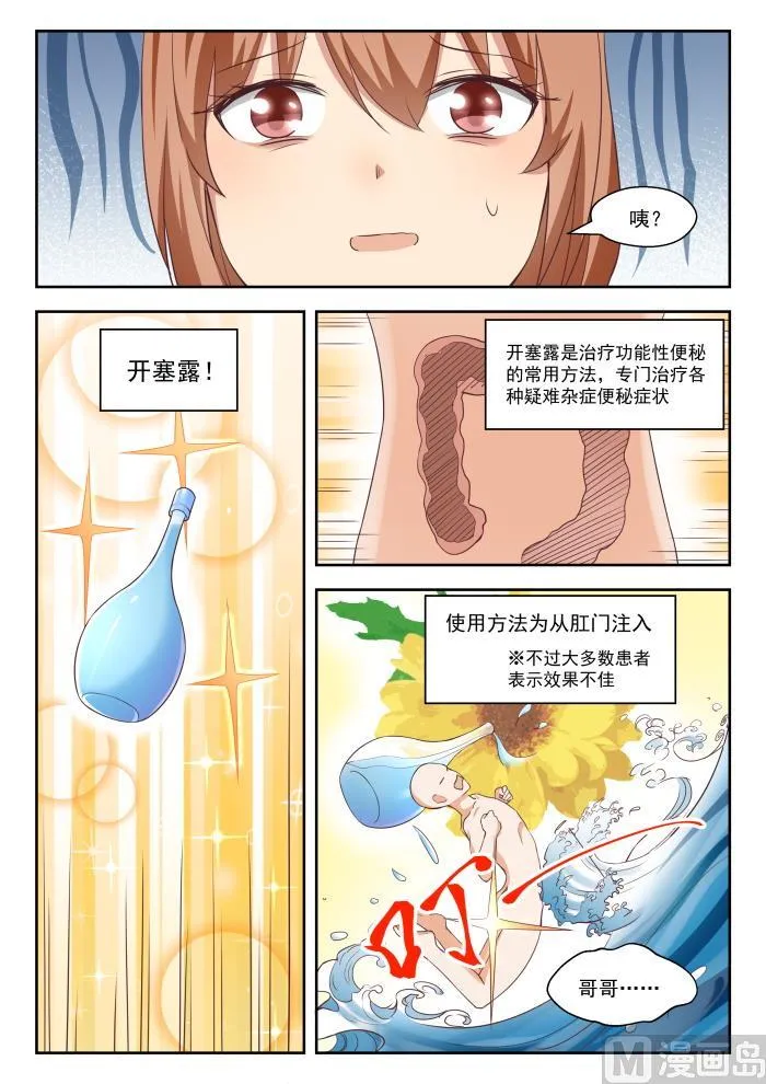 【243】那一天的选择 第2页