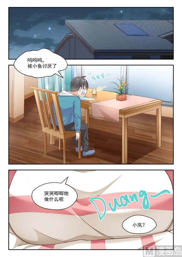 【243】那一天的选择 第4页