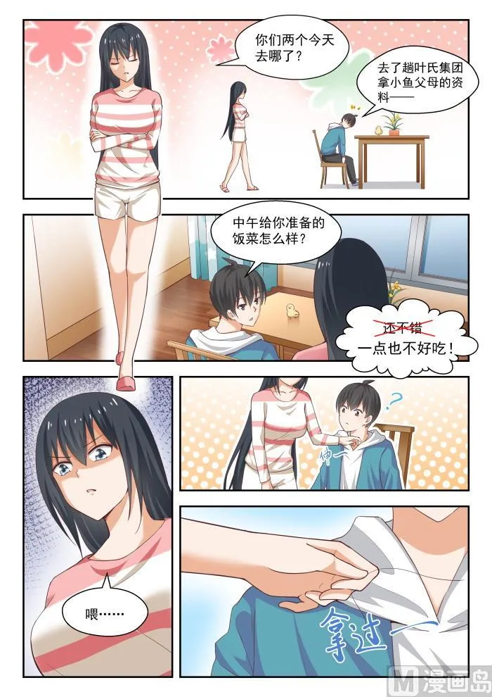 【243】那一天的选择 第5页