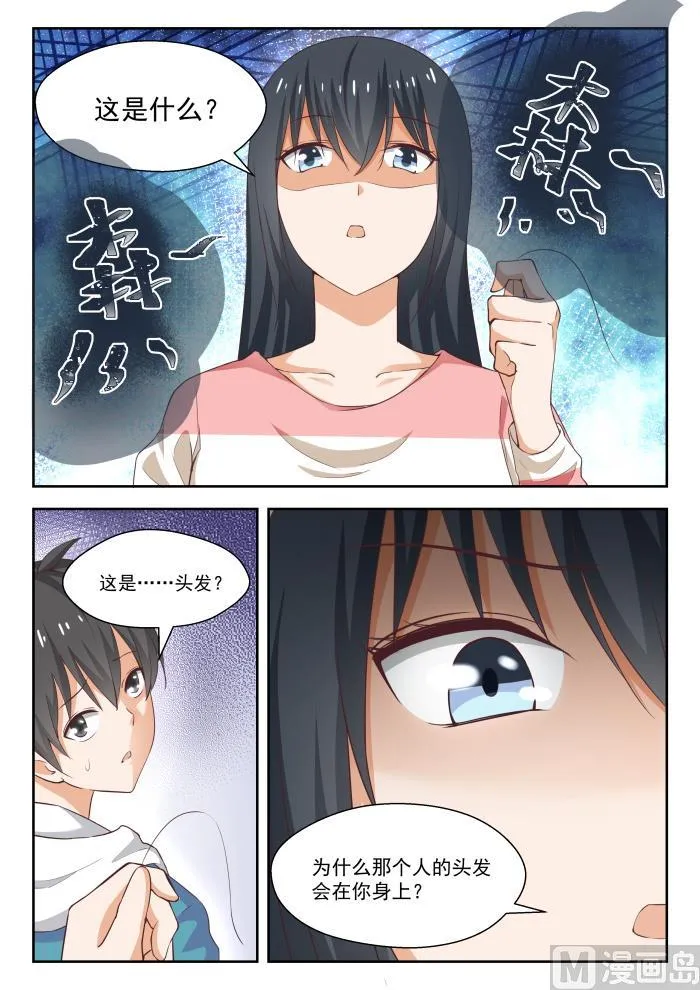 【243】那一天的选择 第6页