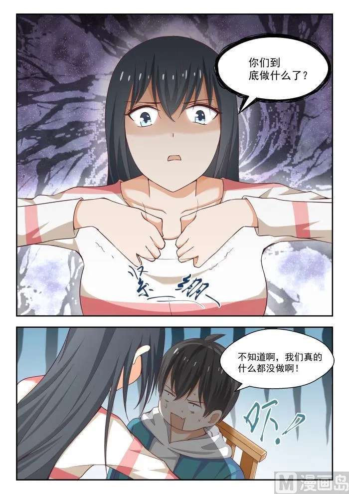 【243】那一天的选择 第7页