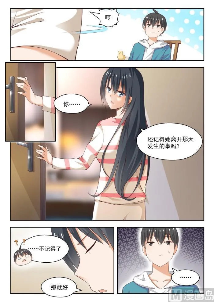 【243】那一天的选择 第8页