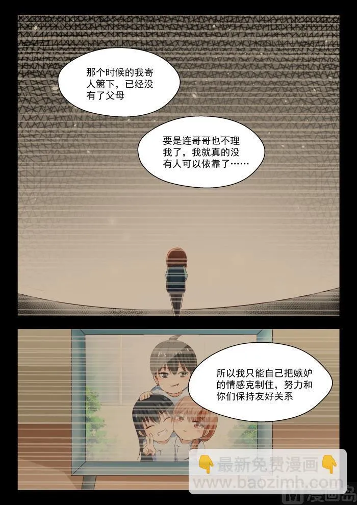 【245】此一时彼一时嘛 第3页