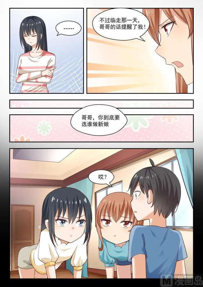 【245】此一时彼一时嘛 第4页