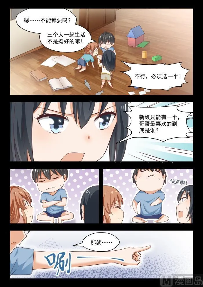 【245】此一时彼一时嘛 第5页