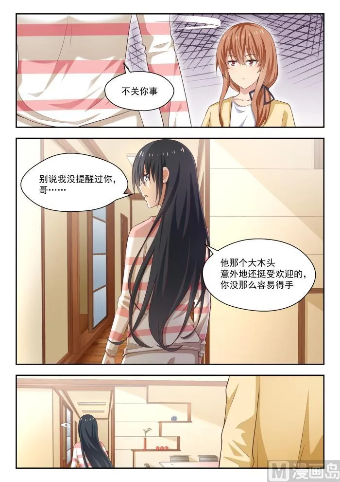 【245】此一时彼一时嘛 第9页