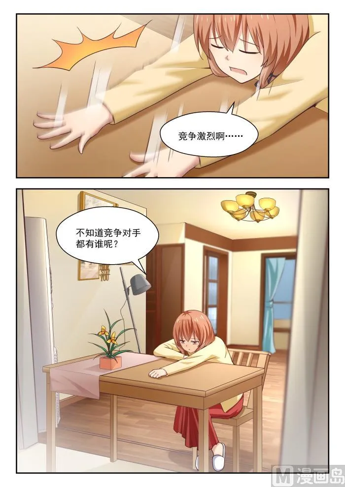 【245】此一时彼一时嘛 第10页