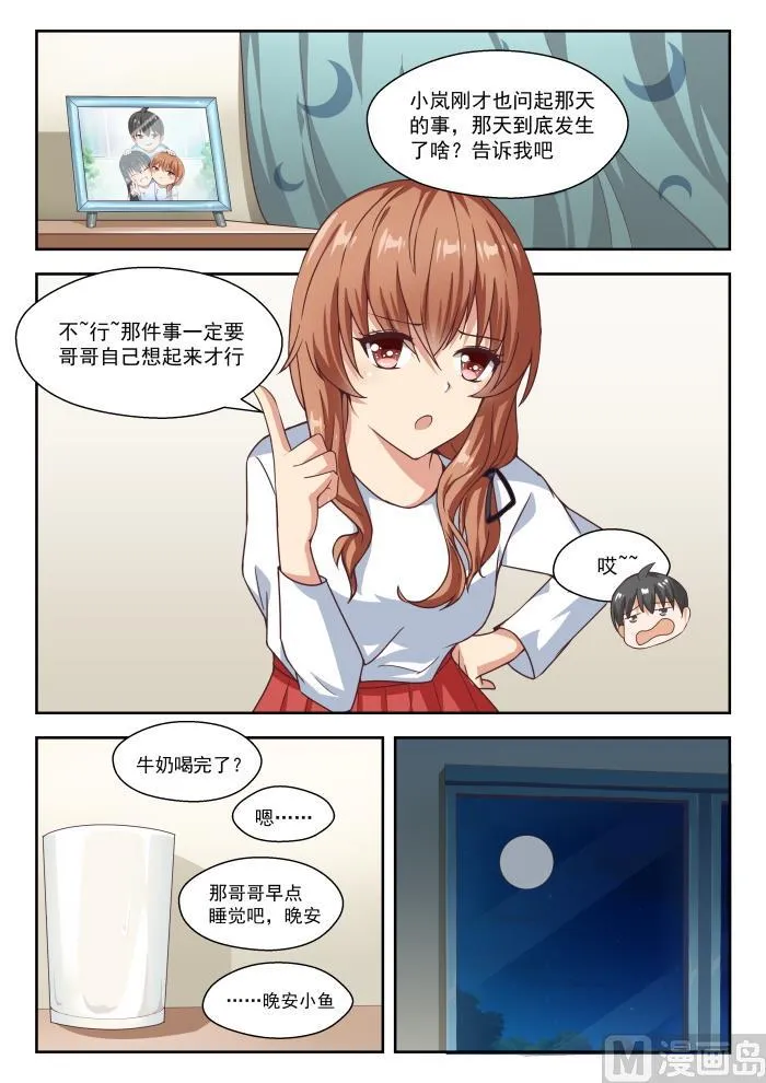【244】不为人知的夜晚 第1页