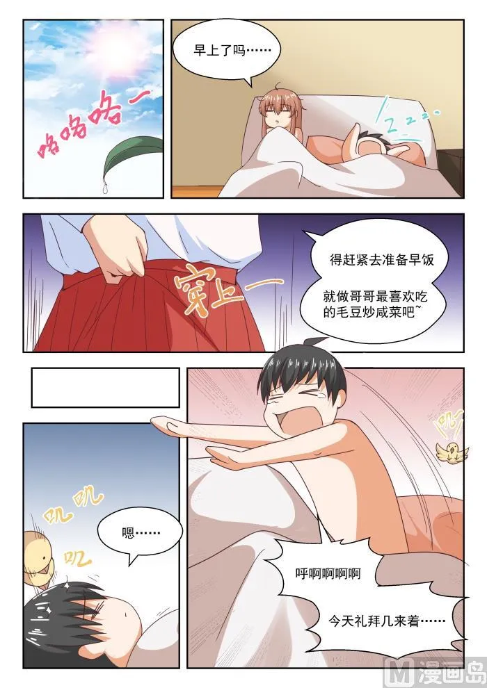 【244】不为人知的夜晚 第5页