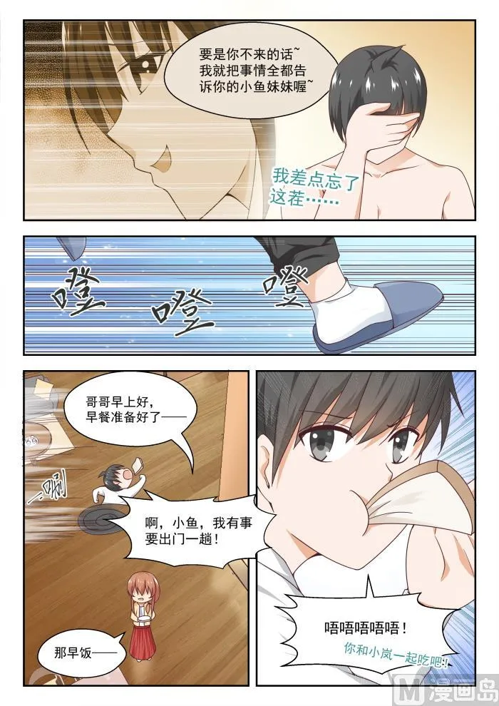 【244】不为人知的夜晚 第7页
