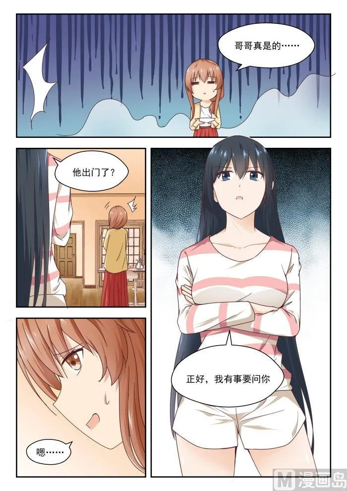 【244】不为人知的夜晚 第8页