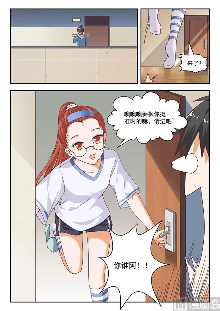 【246】只修电脑不修车 第1页