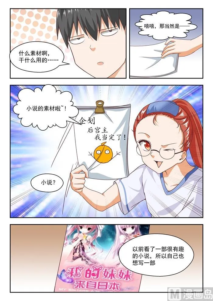 【246】只修电脑不修车 第5页