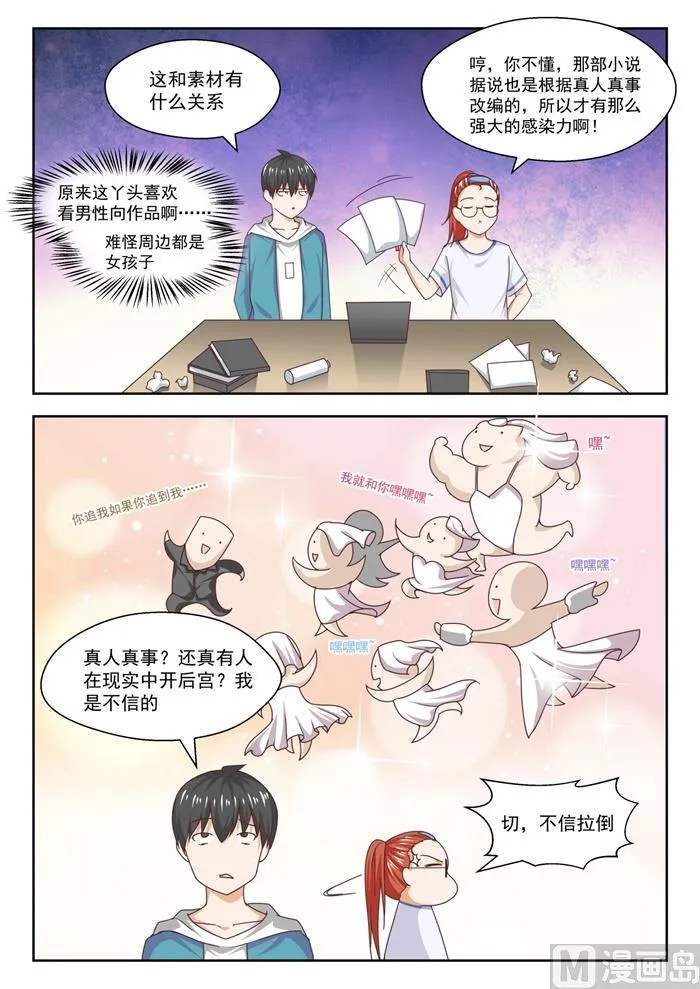 【246】只修电脑不修车 第6页