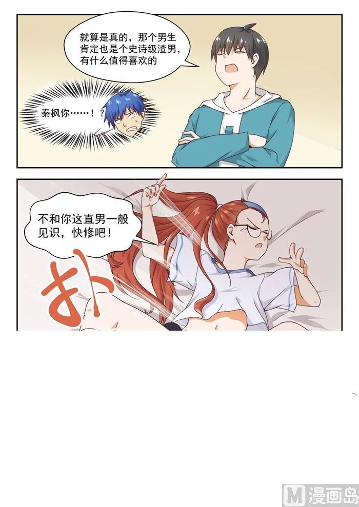 【246】只修电脑不修车 第7页