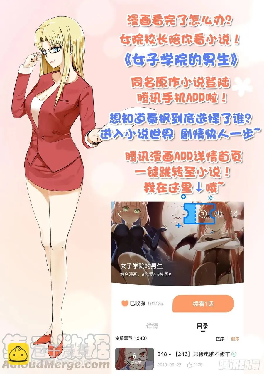 【247】确实情商低，不懂女人心 第12页