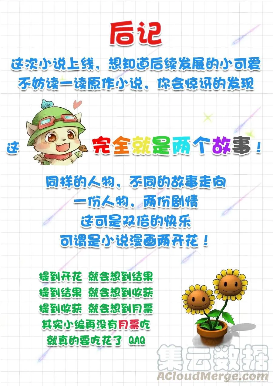 【247】确实情商低，不懂女人心 第13页