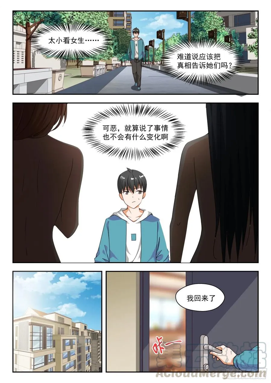 【248】兄妹三人 第1页