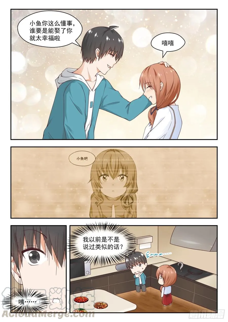【248】兄妹三人 第3页