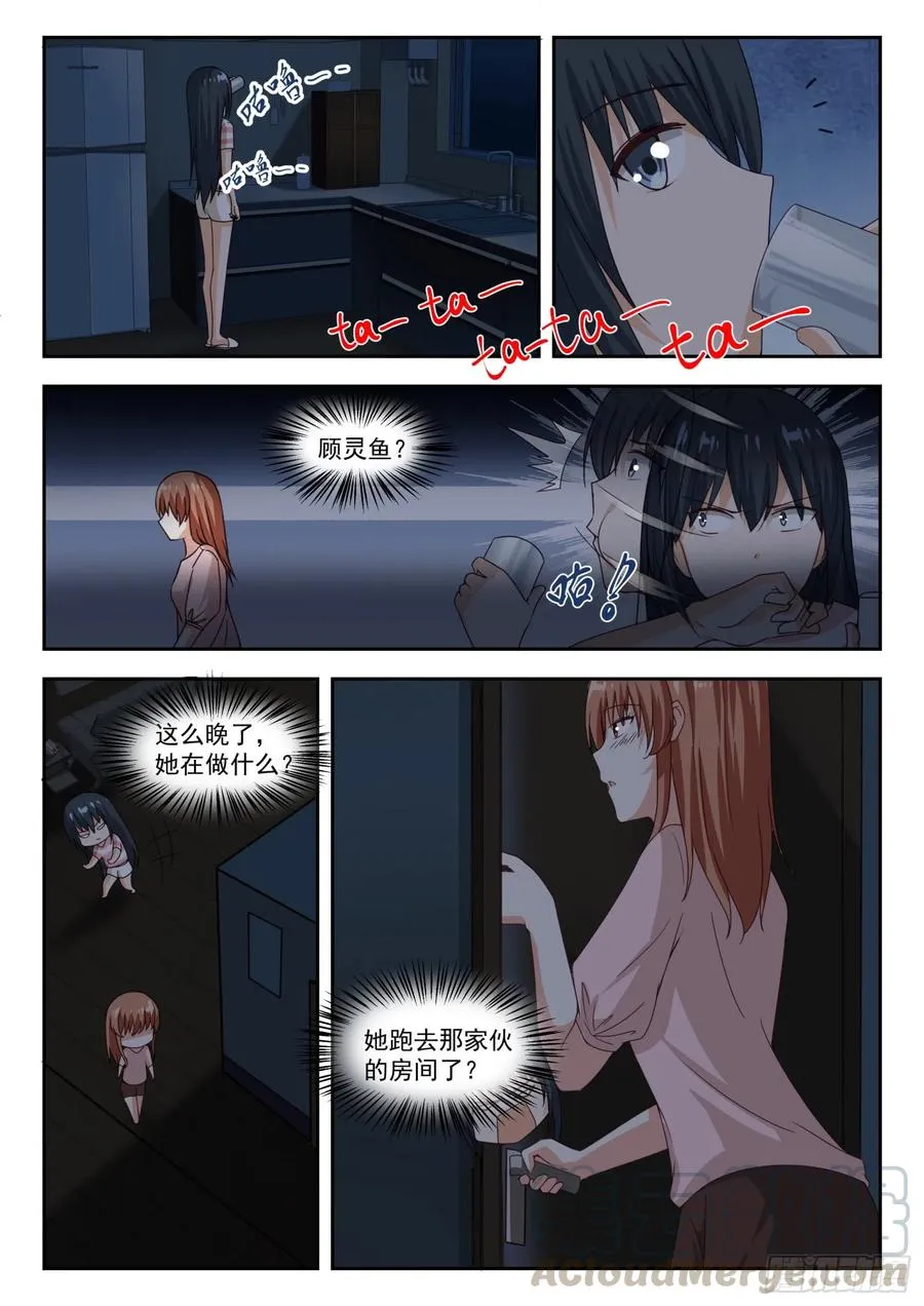 【248】兄妹三人 第5页