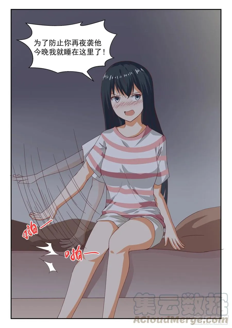 【248】兄妹三人 第11页