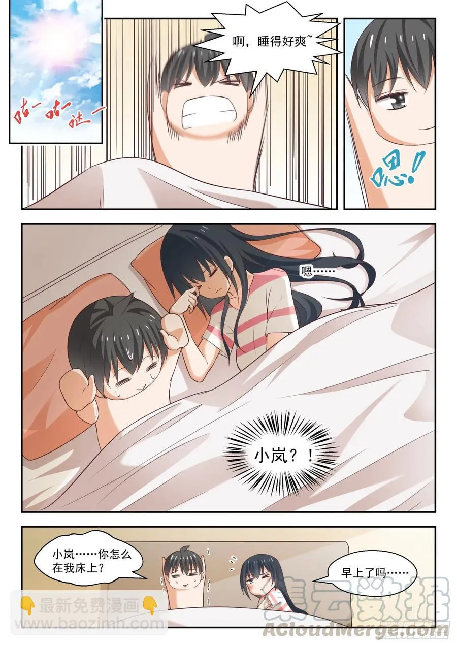 【249】救命稻草 第2页