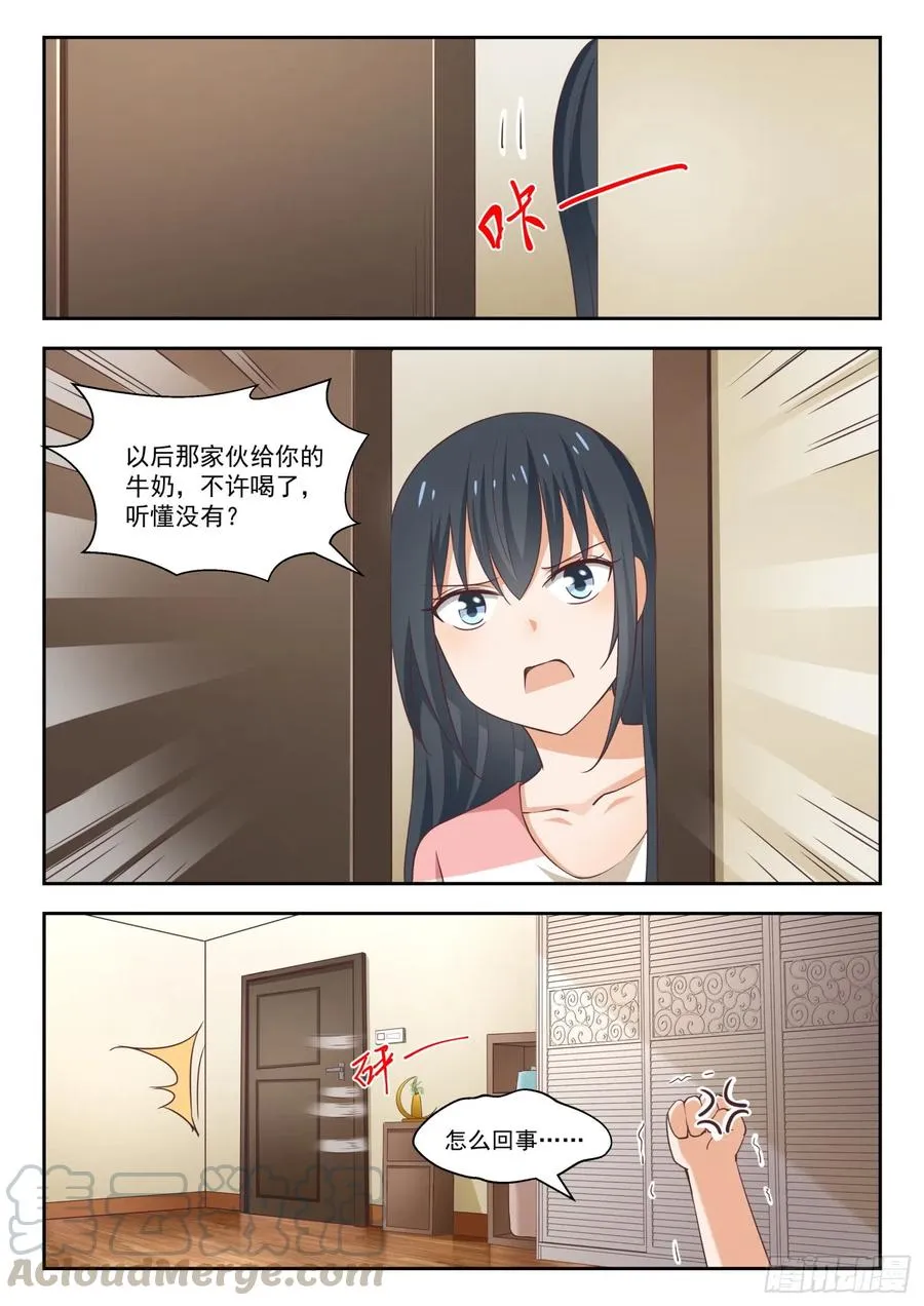 【249】救命稻草 第4页