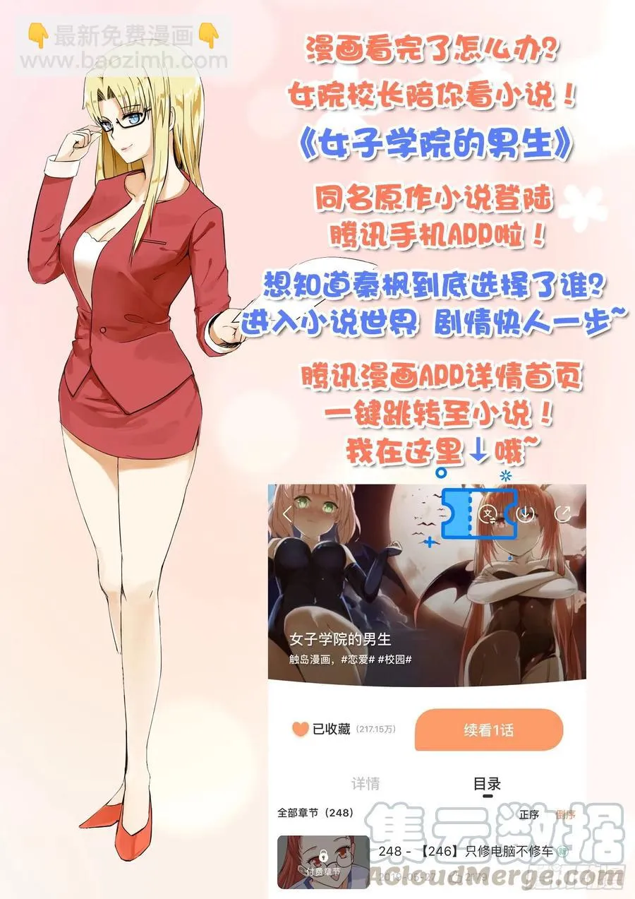 【249】救命稻草 第13页