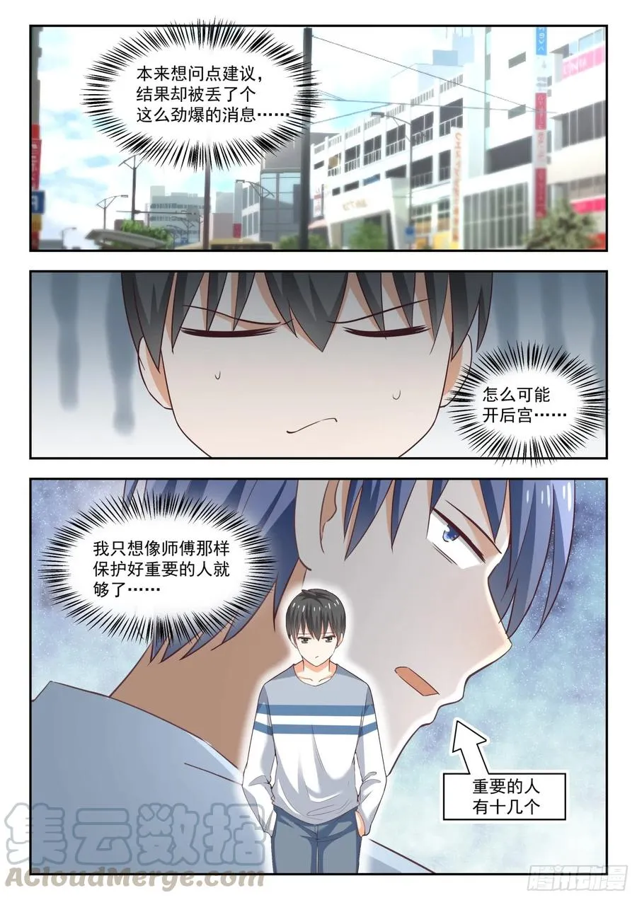 【251】突然回归 第1页