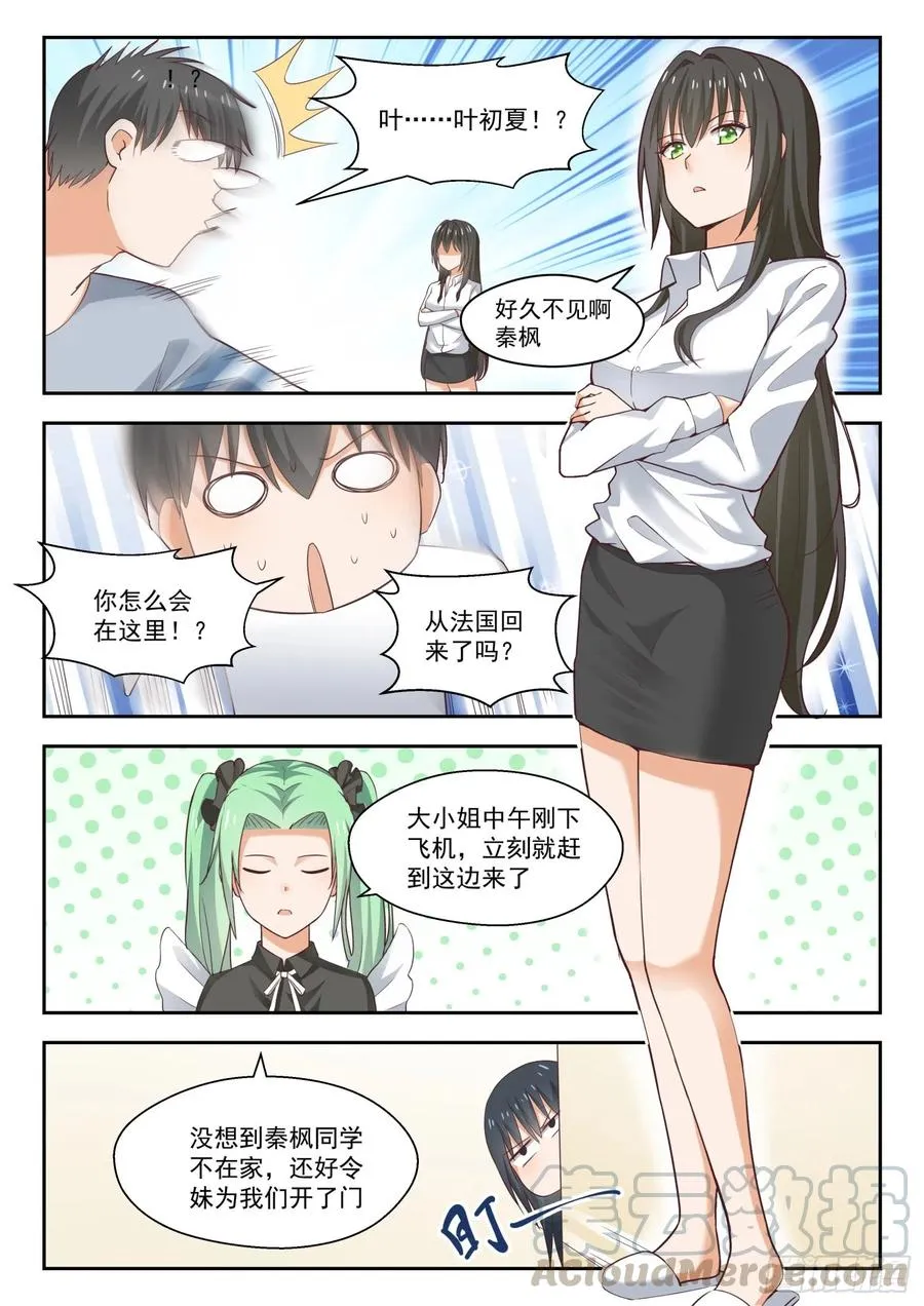 【251】突然回归 第3页