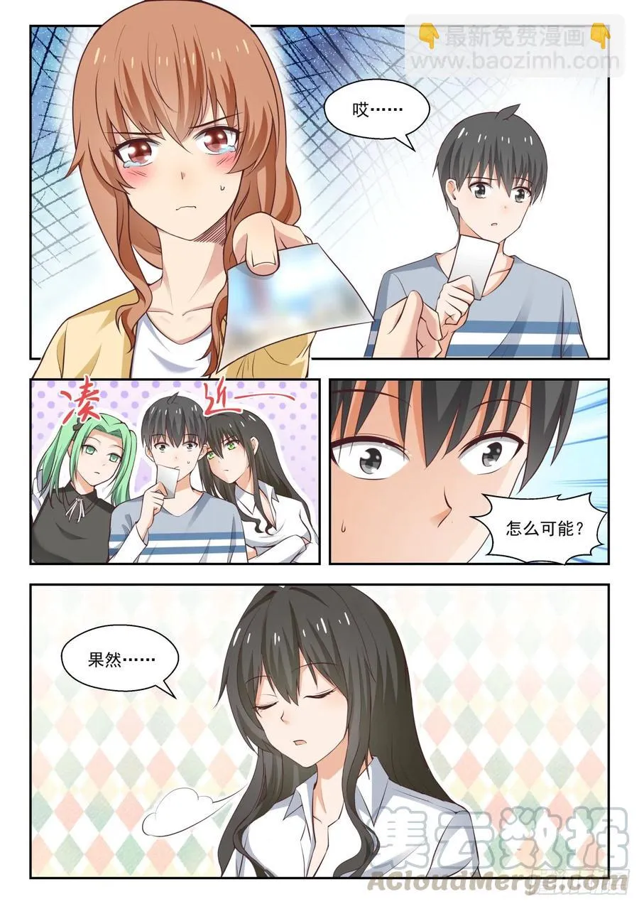【251】突然回归 第11页