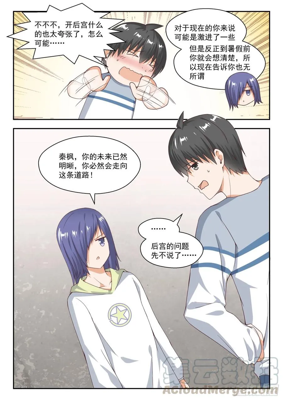 【250】朦胧的命运 第2页