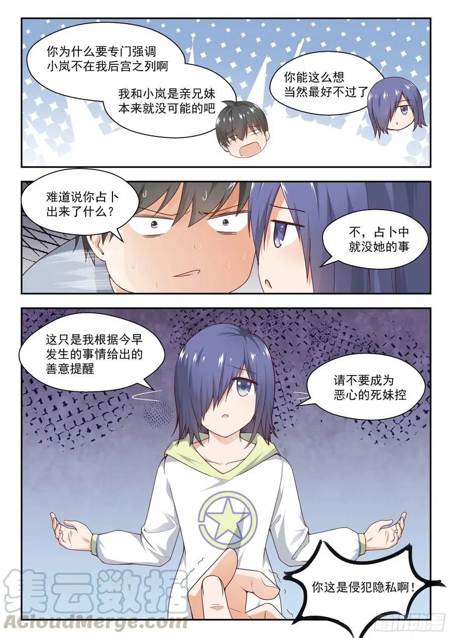 【250】朦胧的命运 第3页